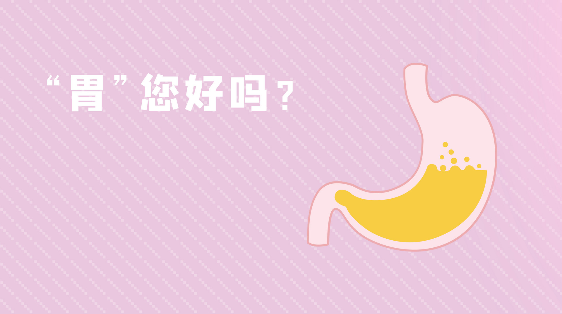 摄图网_400087211_banner_肠胃健康（企业商用）.jpg